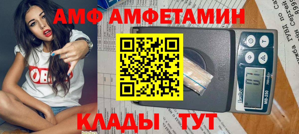 АМФ Premium Кумертау