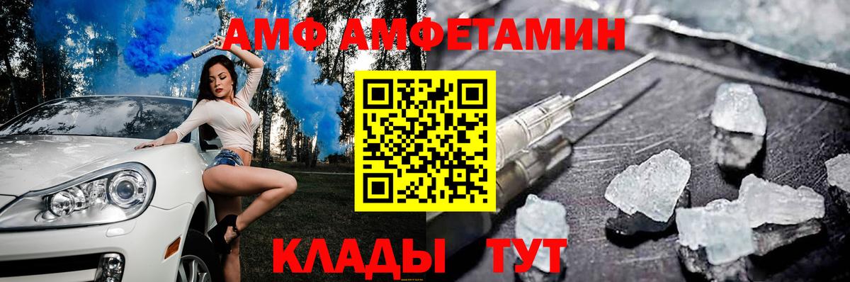 Кумертау  Амфетамин 98%  АМФ  Вход с VPN 