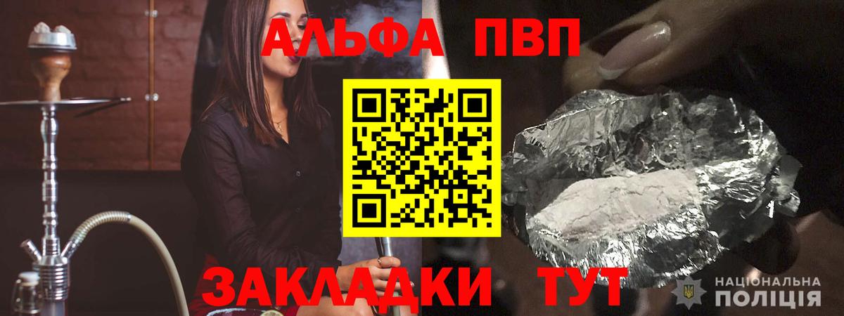 Альфа ПВП  APVP крисы CK  Альфа ПВП крисы CK  Вход с VPN  APVP кристаллы  Кумертау 
