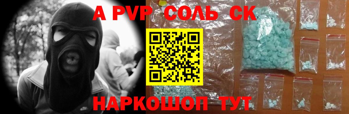 APVP мука Кумертау