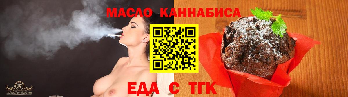Cannafood марихуана  Вход с VPN  Кумертау 