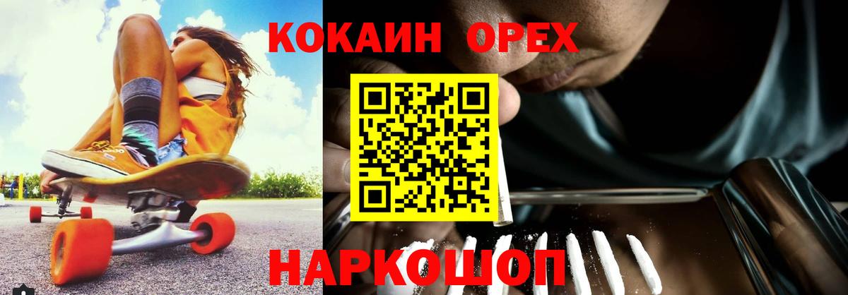 COCAIN Колумбийский Кумертау