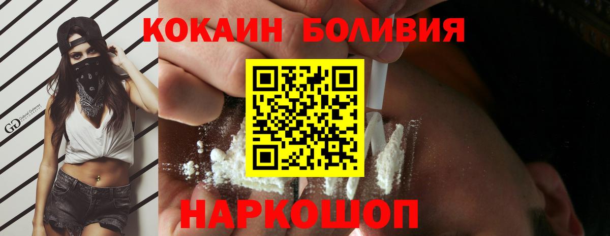 Кокаин VHQ  закладка  Кумертау  Кокаин  Cocaine Боливия  Вход с VPN 