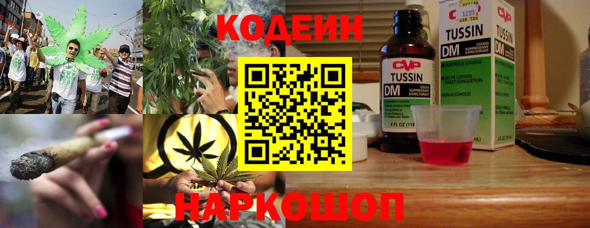 Codein напиток Lean (лин)  Codein напиток Lean (лин)  Вход с VPN  Кумертау 