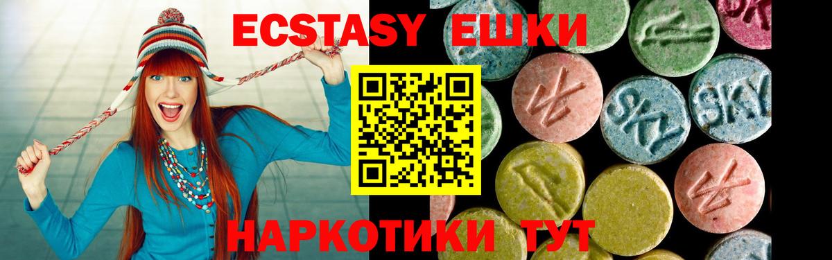 Ecstasy DUBAI  ЭКСТАЗИ  Кумертау  ЭКСТАЗИ ешки  Вход с VPN 