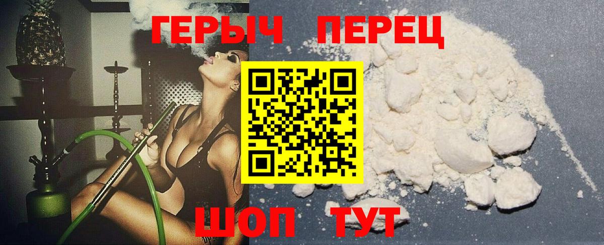 Героин Heroin  ГЕРОИН  Кумертау  Вход с VPN 