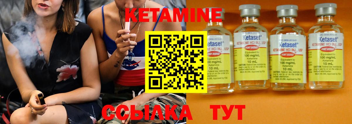 КЕТАМИН VHQ  Вход с VPN  Кумертау 