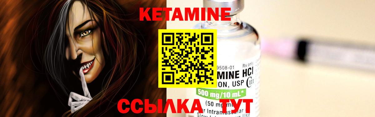 Кетамин VHQ Кумертау