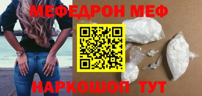 мефедрон мука Канаш