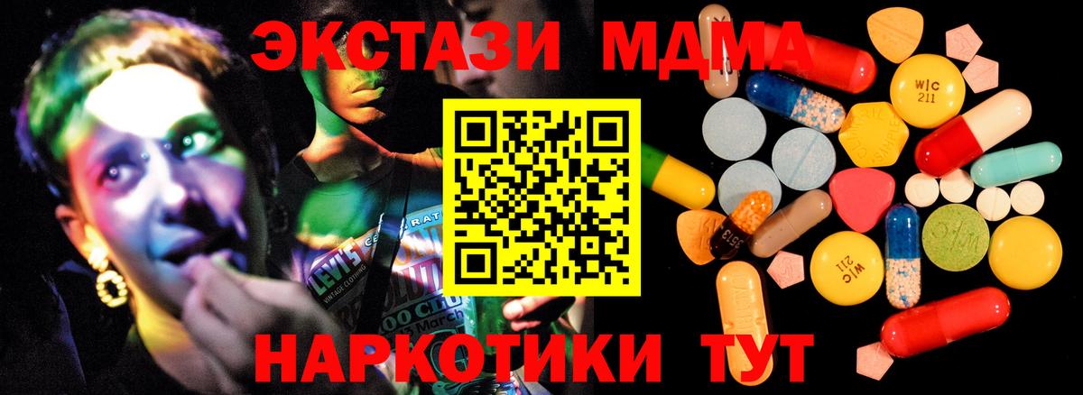 МДМА Molly  МДМА  МДМА молли  Кумертау  Вход с VPN 