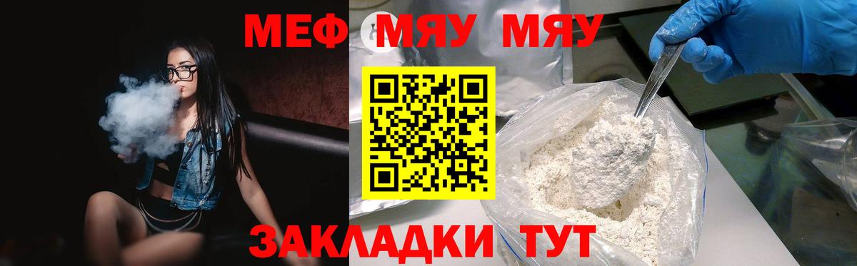 МЕФ  Вход с VPN  Кумертау  МЕФ кристаллы  Мефедрон  Меф VHQ 