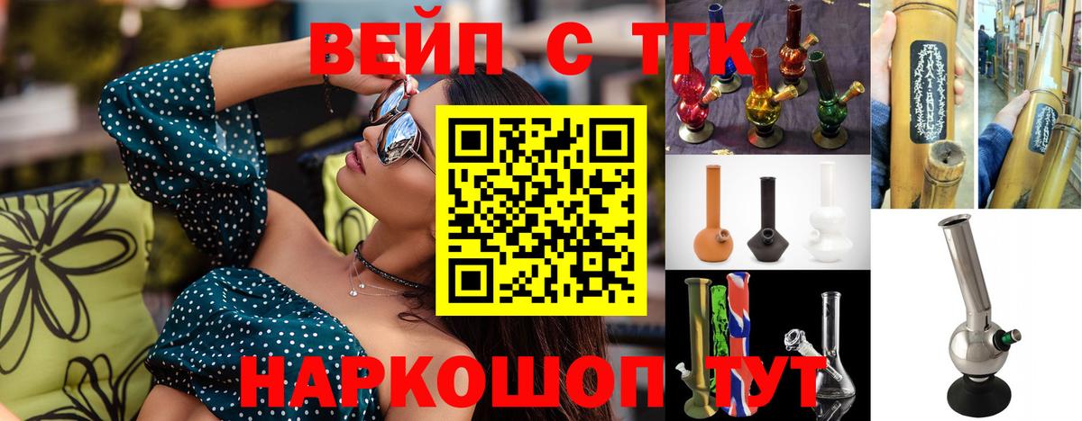 ТГК Wax Кумертау