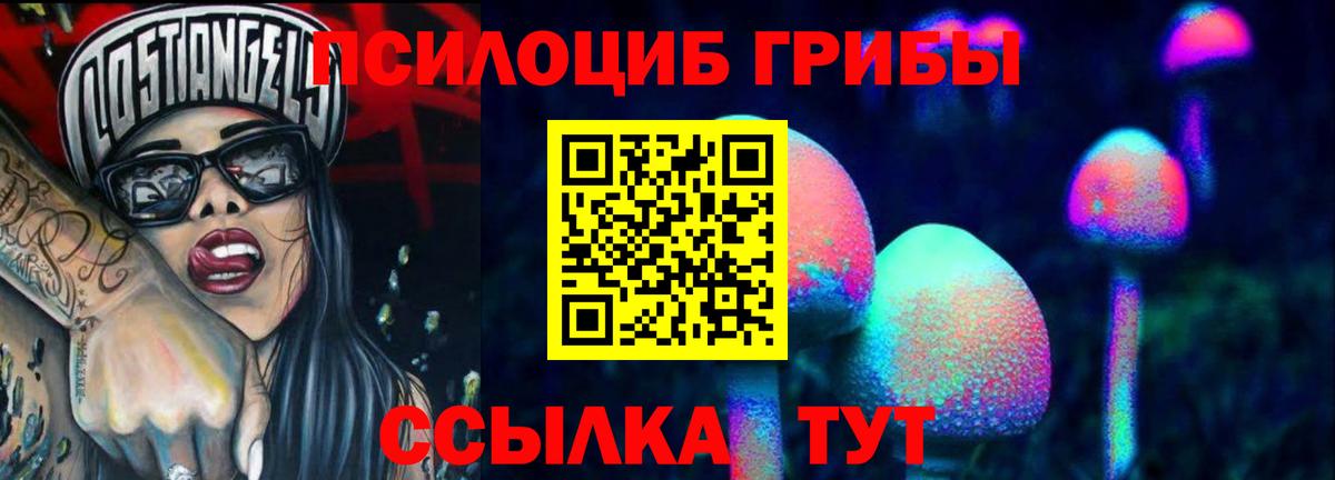 Псилоцибиновые грибы ЛСД Кумертау